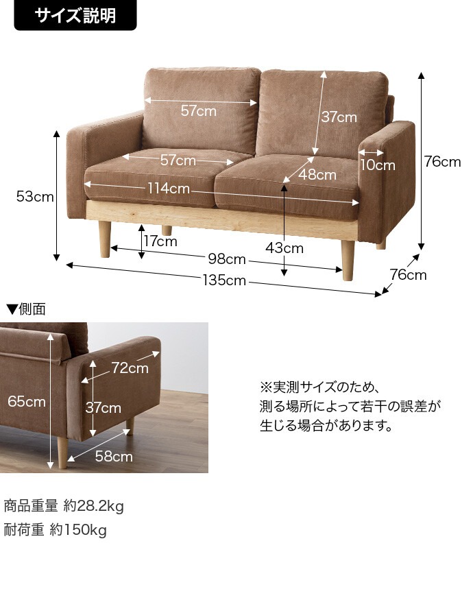 サイズ説明