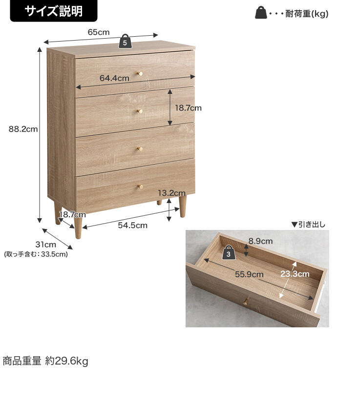 【幅65cm】Lucas 脚付きチェスト　ナチュラル g134081]【幅65cm】Lucas 脚付きチェスト キャビネット