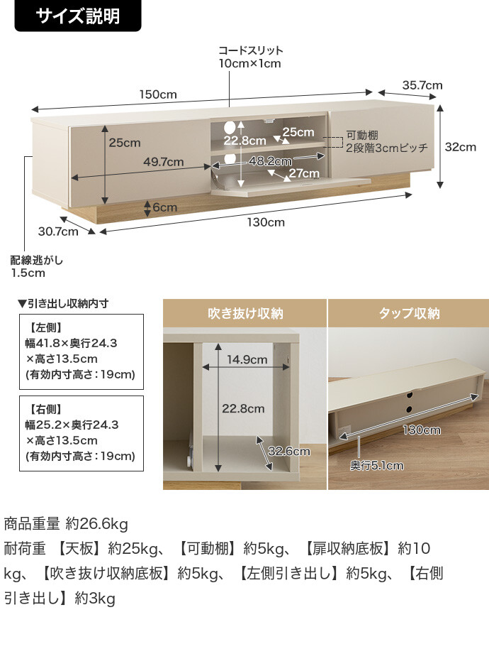 サイズ説明