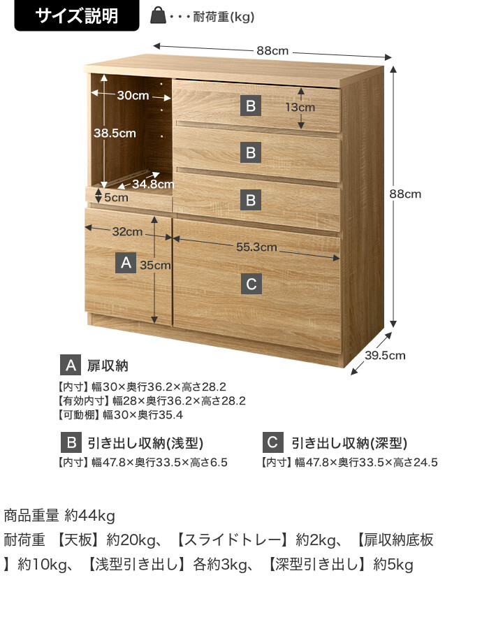 サイズ説明