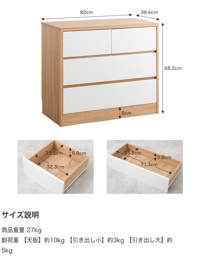 g153011]【幅80cm】Linoa チェスト キャビネット・チェスト
