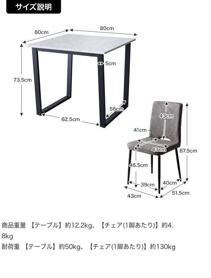 サイズ説明