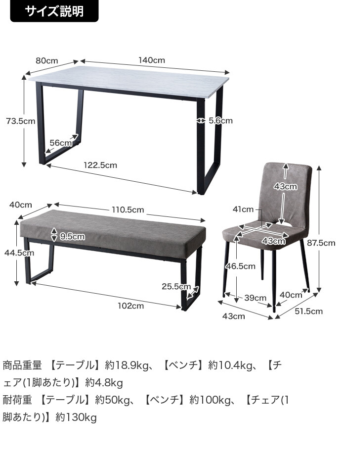 サイズ説明