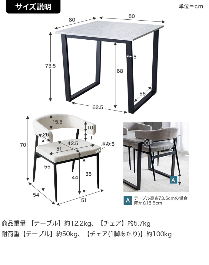 サイズ説明