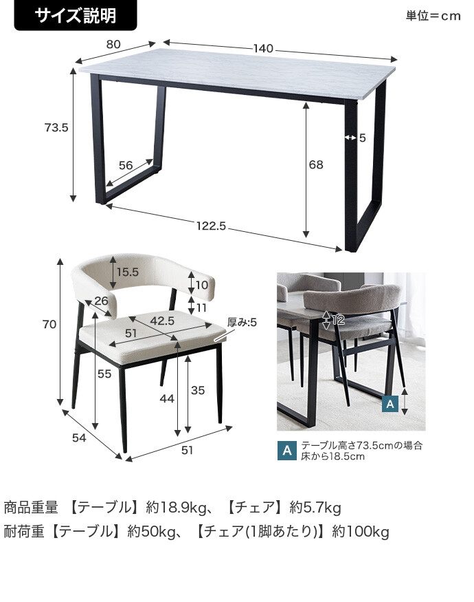 サイズ説明