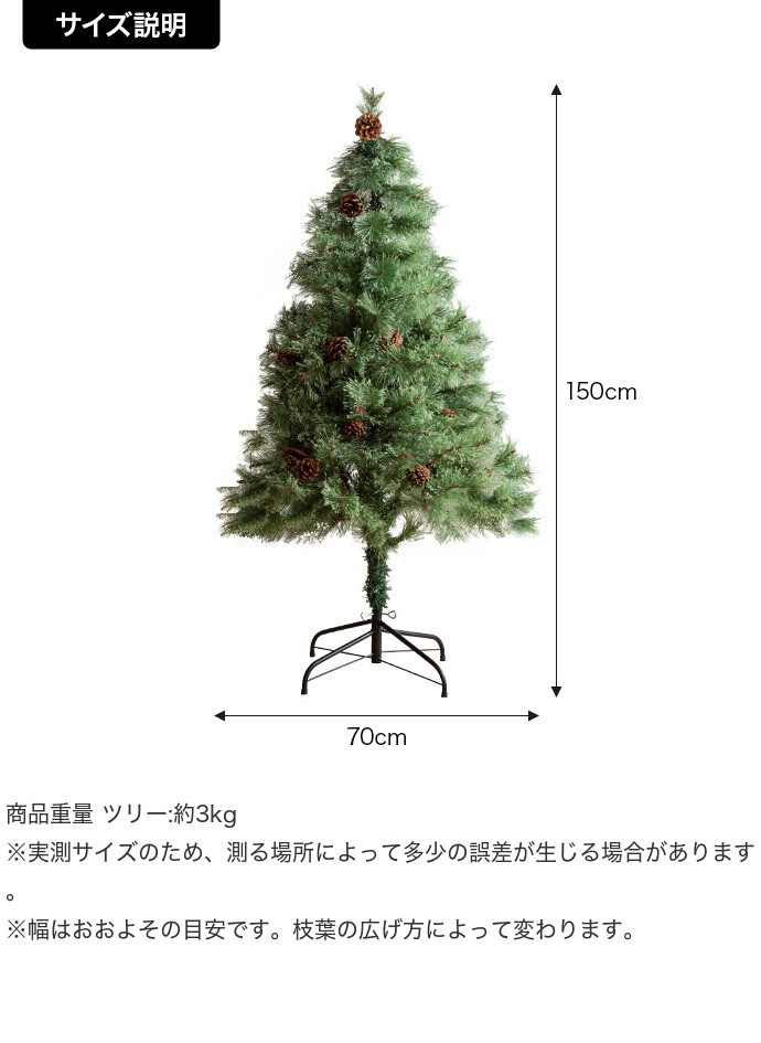 g156003]【高さ150cm】Chalon クリスマスツリー クリスマス