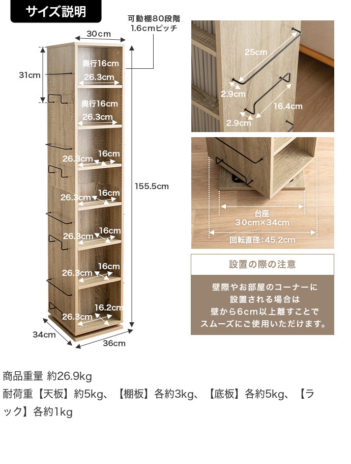 サイズ説明
