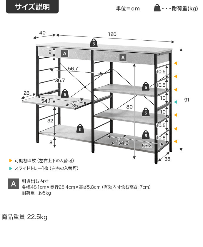 サイズ説明