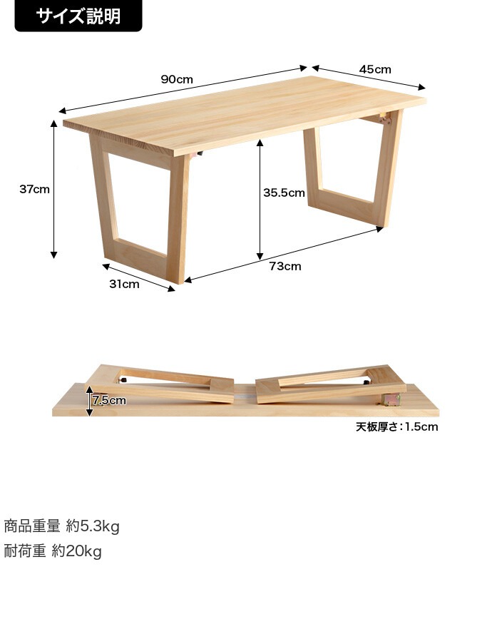 新品・送料無料》《完成品》折りたたみテーブル幅90cm 机 デスク