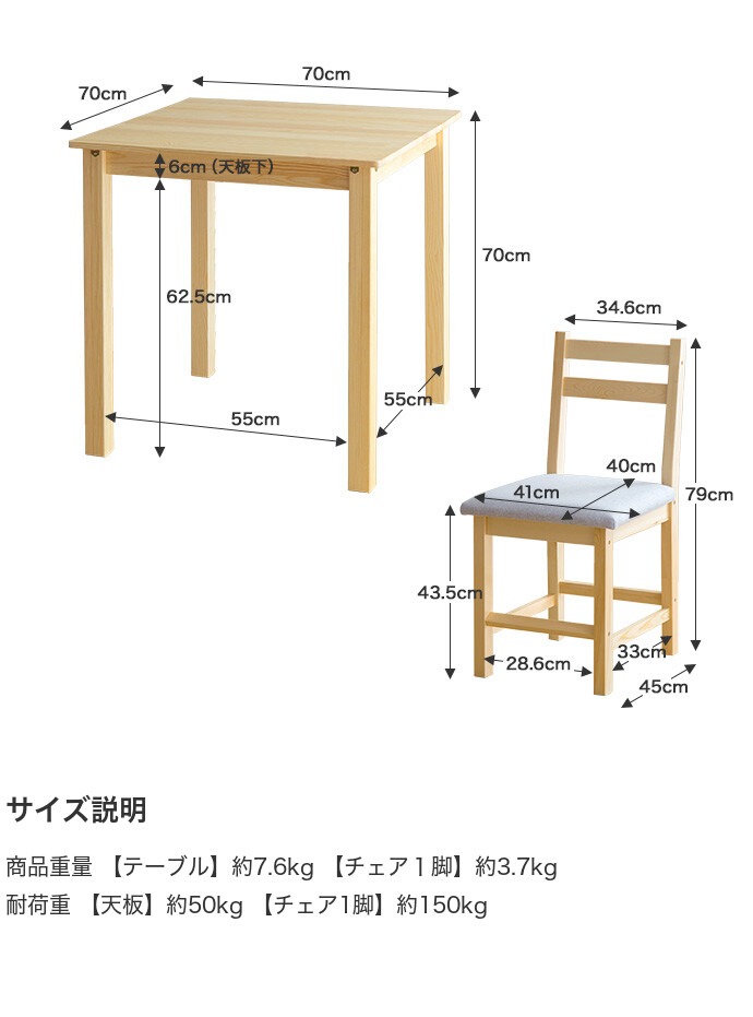 サイズ説明