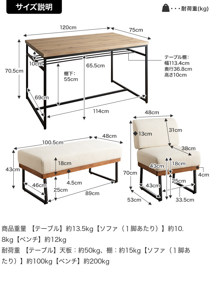 サイズ説明