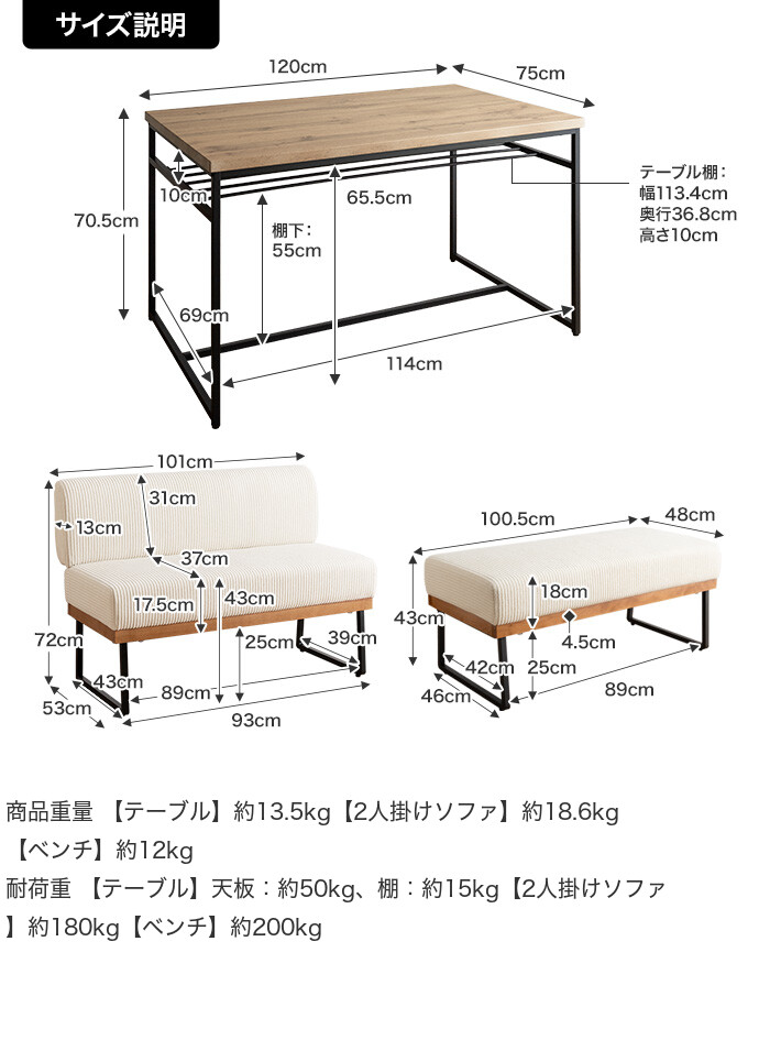 サイズ説明