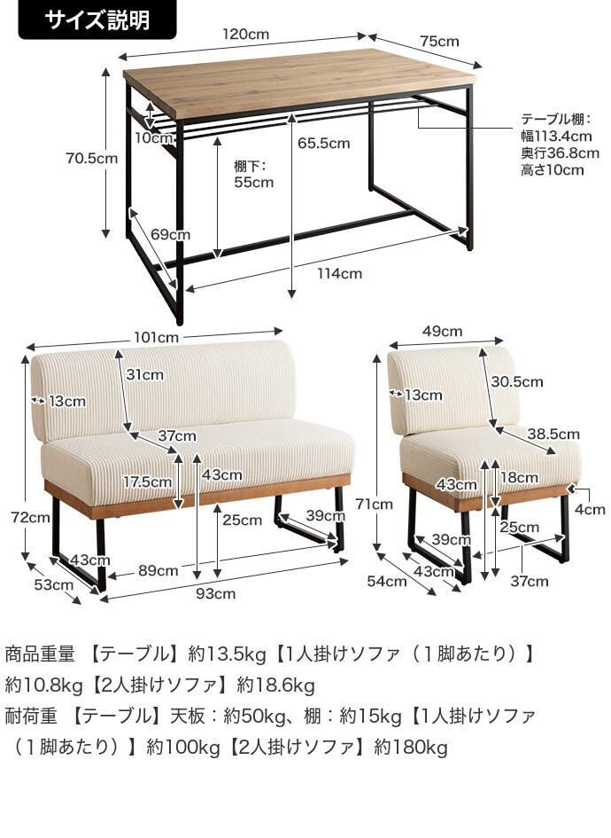 サイズ説明