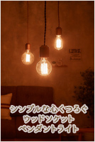 Clara Pendant Light ペンダントライト