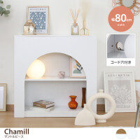 【幅80cm】Chamill マントルピース