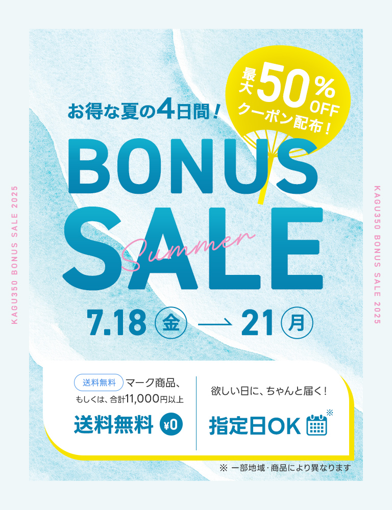BONUS SALE