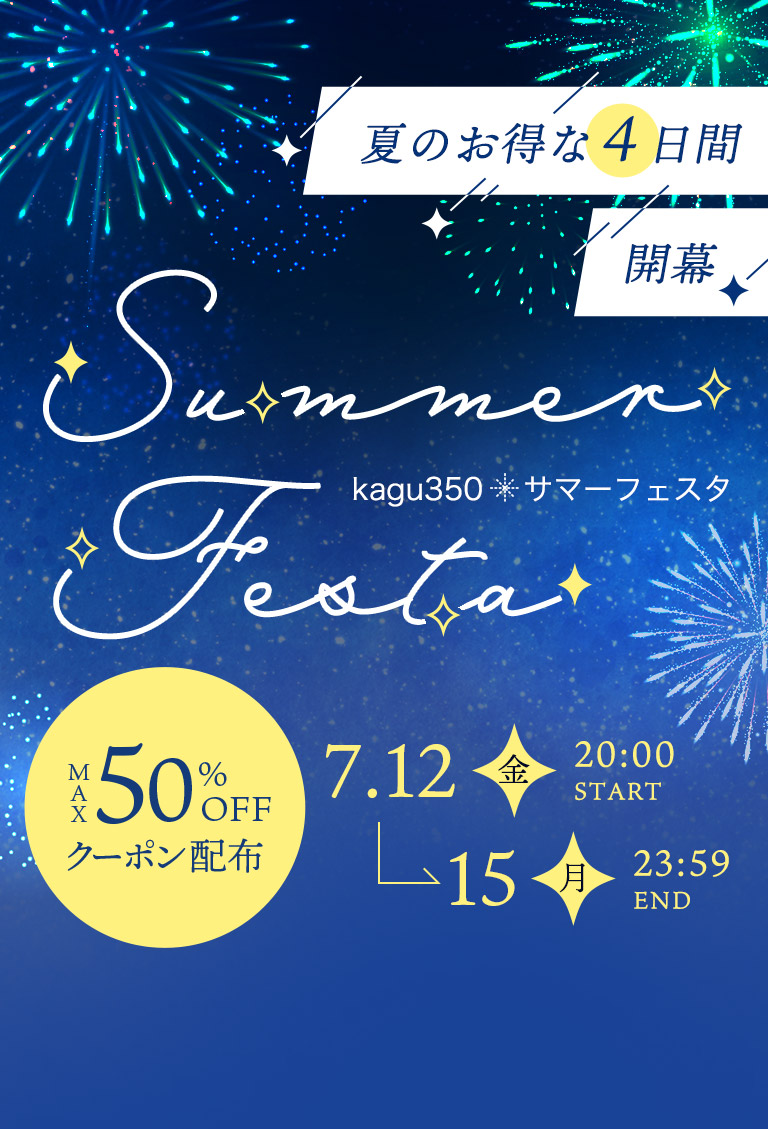 Summer Festa