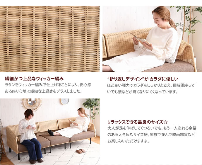 g1001061]【3脚セット】Wisteria ラタンソファ 3人掛け 3人掛けソファー | 家具・インテリア通販は家具350【公式】