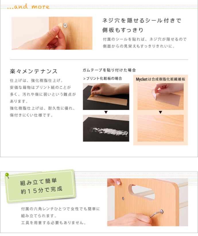 g1005370]【3段タイプ】Mycket おもちゃ箱 キッズ収納 | 家具