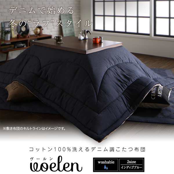 G 190cm 190cm Voelen こたつ布団2点セット こたつ布団 家具 インテリア通販は家具350 公式