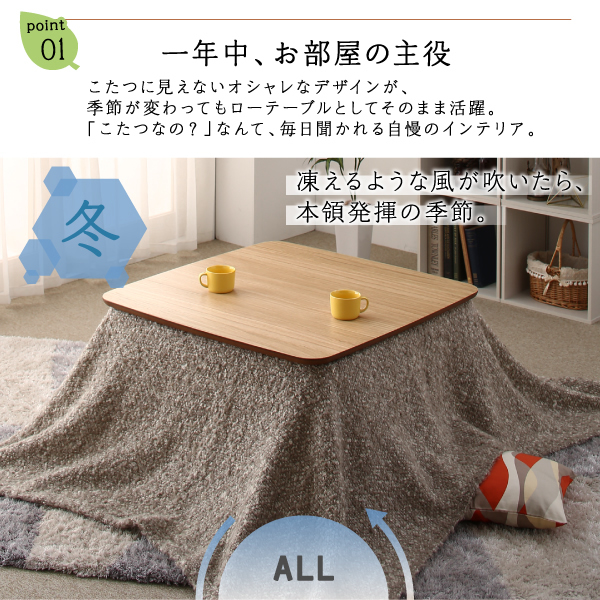 [g1005598]【天板 75×75cm】Trukko こたつテーブル 単品 こたつテーブル 家具・インテリア通販は家具350【公式】