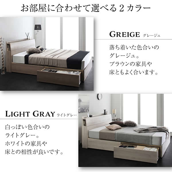 G ダブル Grainy 棚 照明 コンセント付き収納ベッド 収納付きベッド 家具 インテリア通販は家具350 公式