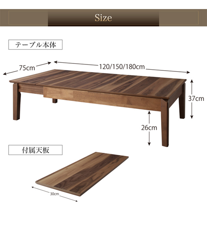 g1005679]【幅120～180cm】Sielta リビングテーブル 木製テーブル