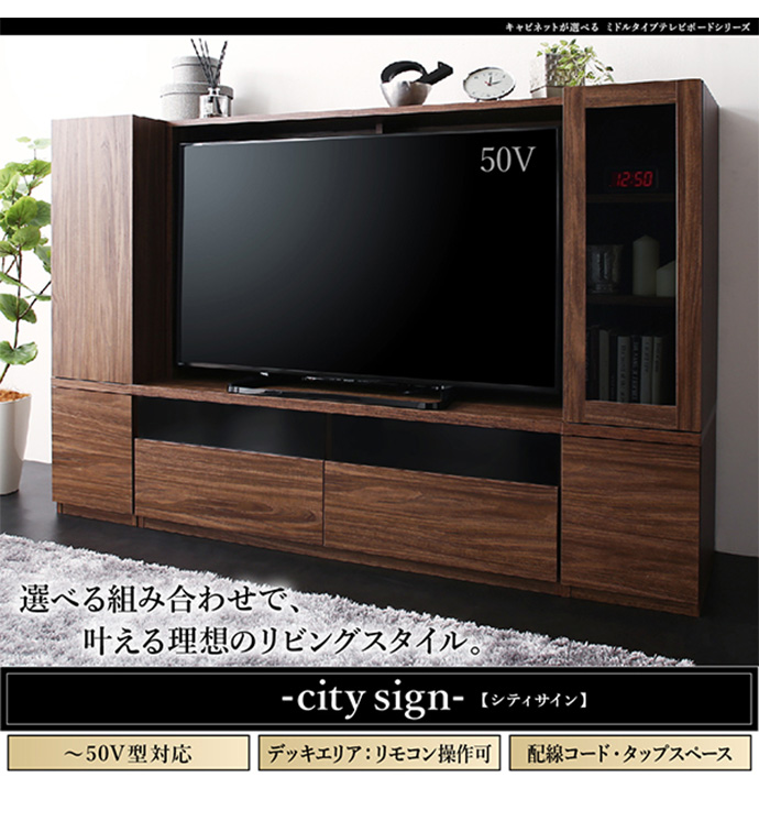 g1005684]【3点セット】City sign ミドルタイプテレビボード+木扉