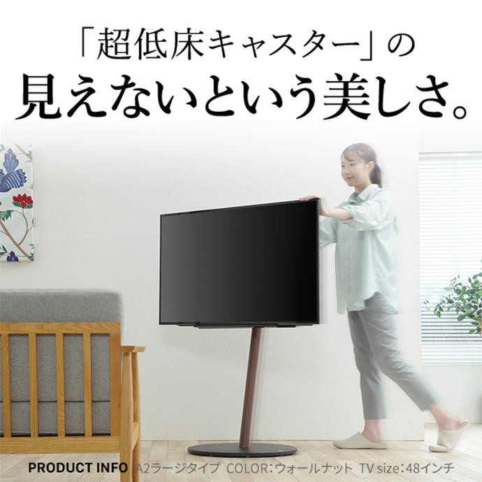 g105585]【幅58cm】Wall インテリアテレビスタンドA2 ラージタイプ