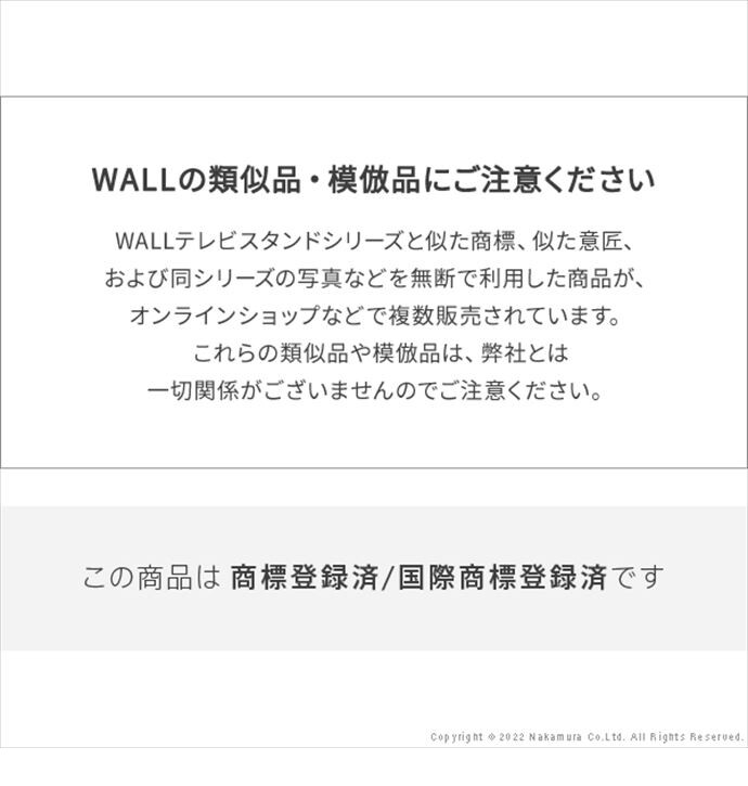 g105607]Wall テレビスタンドV2・V3・V4・V5・S1・PRO・A2ラージタイプ