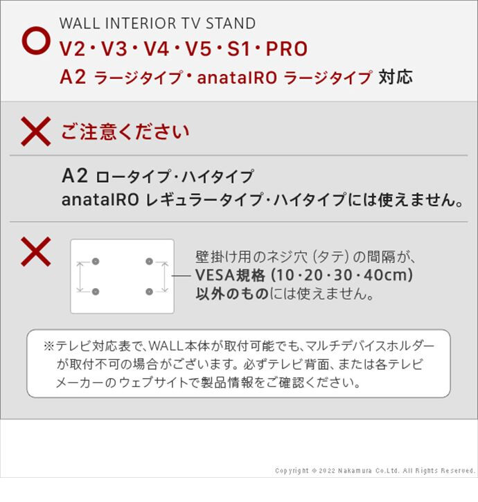 g105607]Wall テレビスタンドV2・V3・V4・V5・S1・PRO・A2ラージタイプ