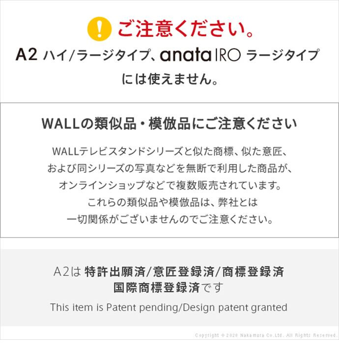 g105612]Wall テレビスタンドA2ロータイプ対応anataIROレギュラー