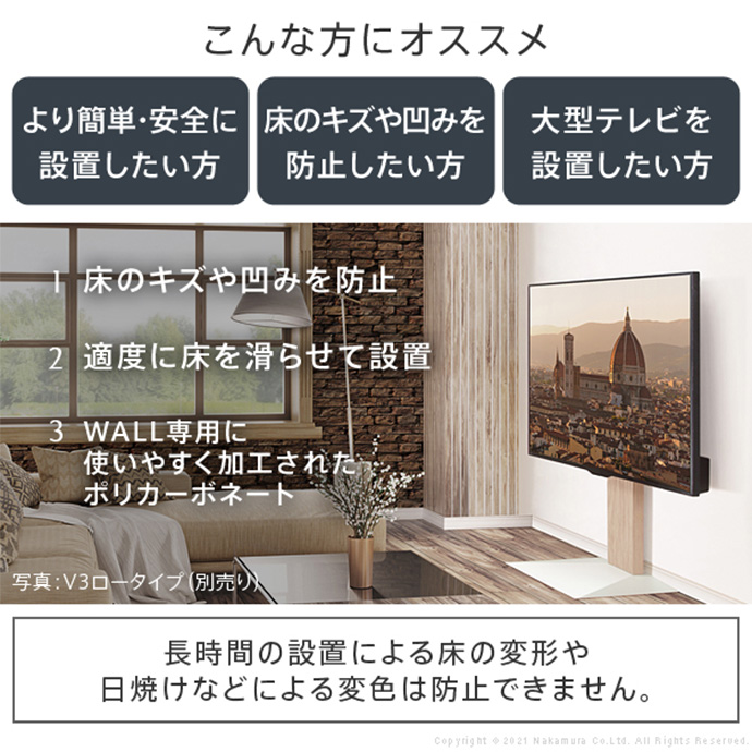 g105617]Wall インテリアテレビスタンドV2ロータイプ専用