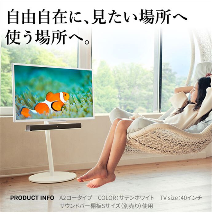 g105645]【幅49cm】Wall テレビスタンドA2ロータイプ -組立設置