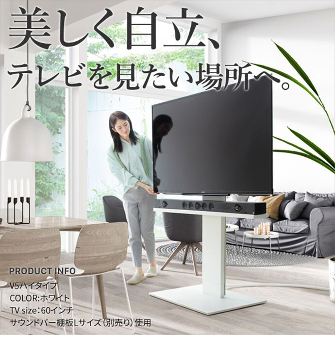 g105646]【幅74cm】Wall テレビスタンドV5ハイタイプ -組立設置サービス付き- ハイボード | 家具・インテリア通販は家具350【公式】