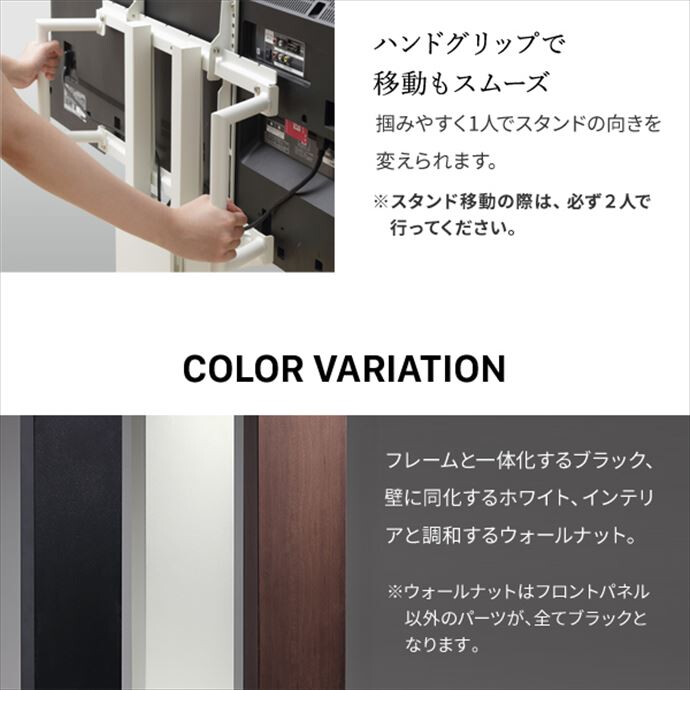 g105646]【幅74cm】Wall テレビスタンドV5ハイタイプ -組立設置