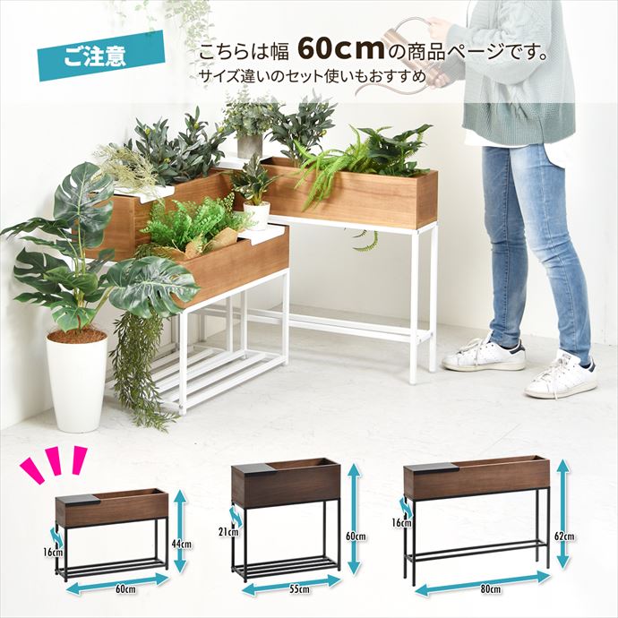 g108195]【幅60cm】 Lid プランターボックス 観葉植物 | 家具