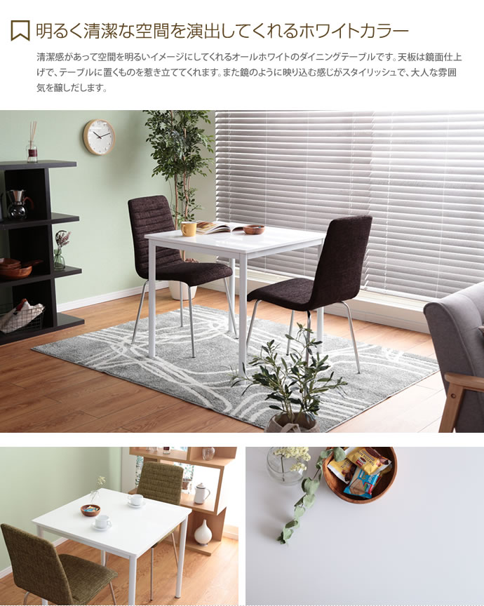 g11350]Sucre ダイニングテーブル 75×75cm 単品 ダイニングテーブル