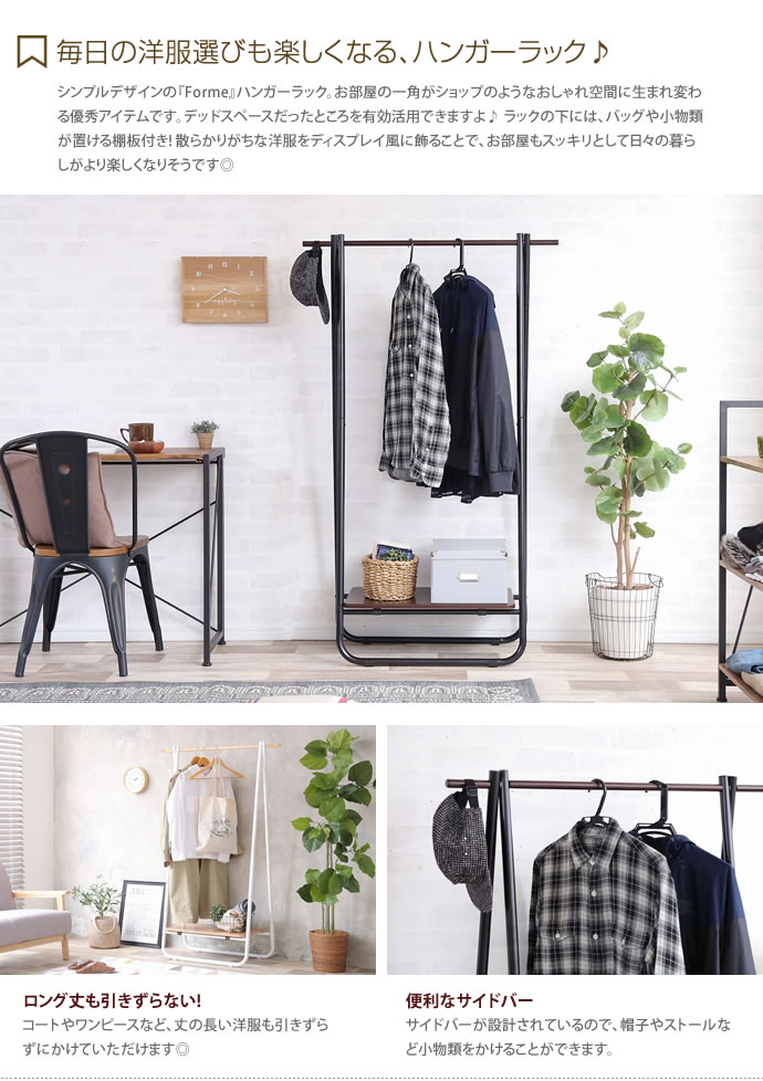G Forme A型パイプハンガーラック コートハンガー 家具 インテリア通販は家具350 公式