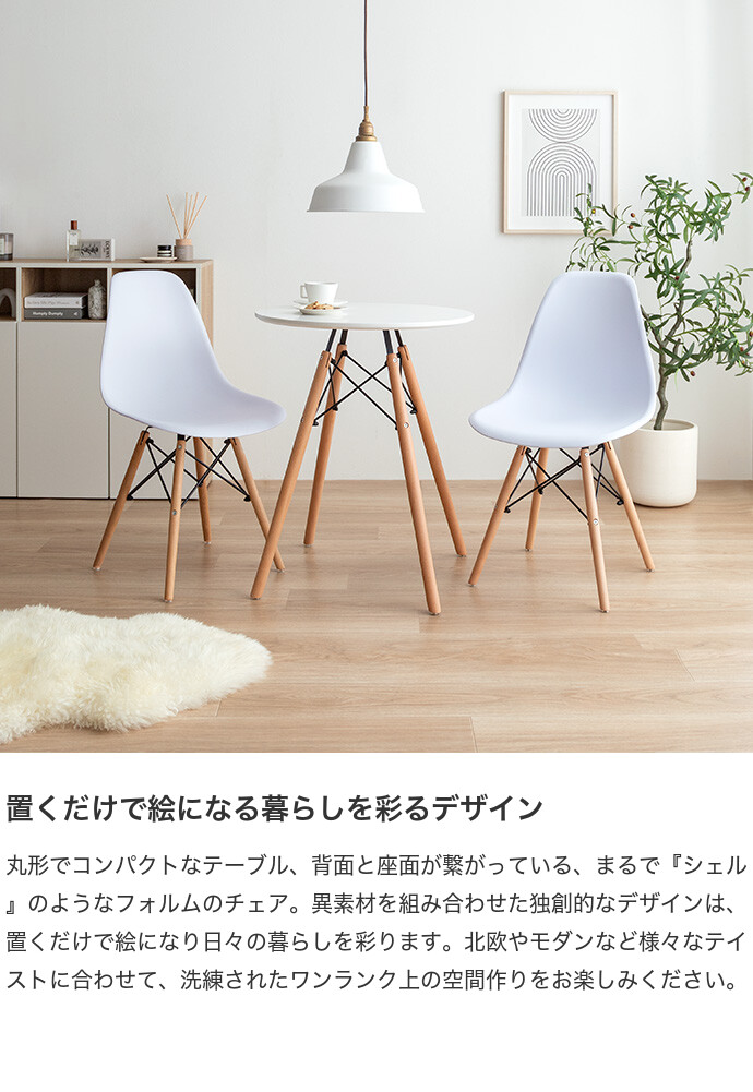 g116003]Eames TABLE 3set ダイニングセット | 家具・インテリア通販は