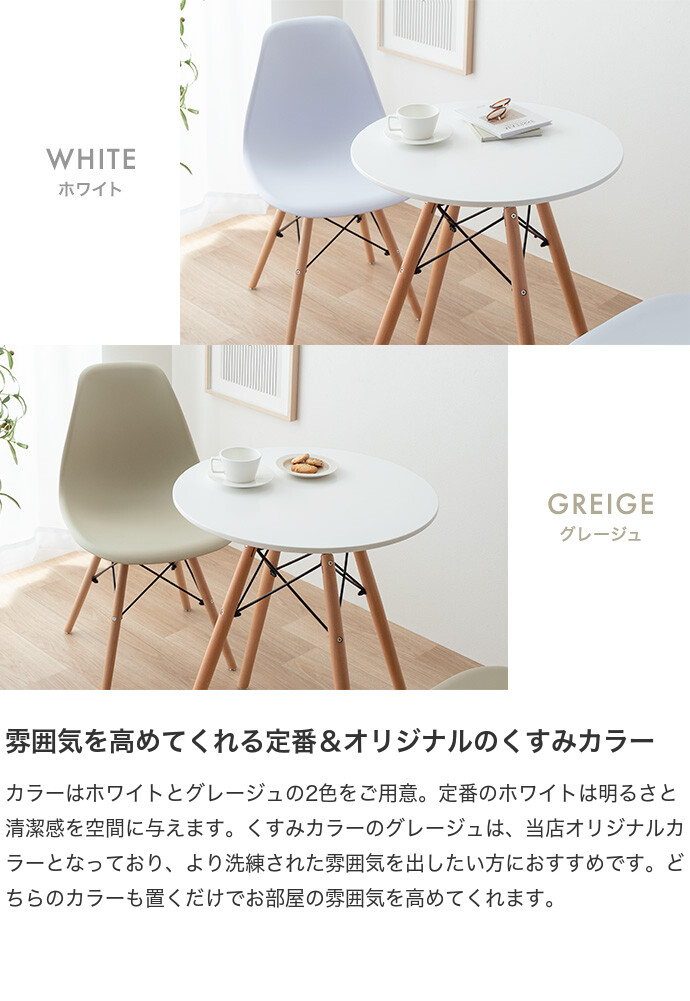 g116003]Eames TABLE 3set ダイニングセット | 家具・インテリア通販は