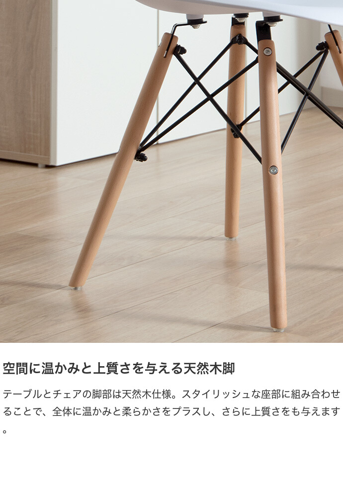 g116003]Eames TABLE 3set ダイニングセット | 家具・インテリア通販は