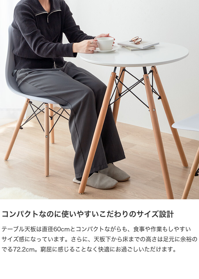 g116003]Eames TABLE 3set ダイニングセット | 家具・インテリア通販は