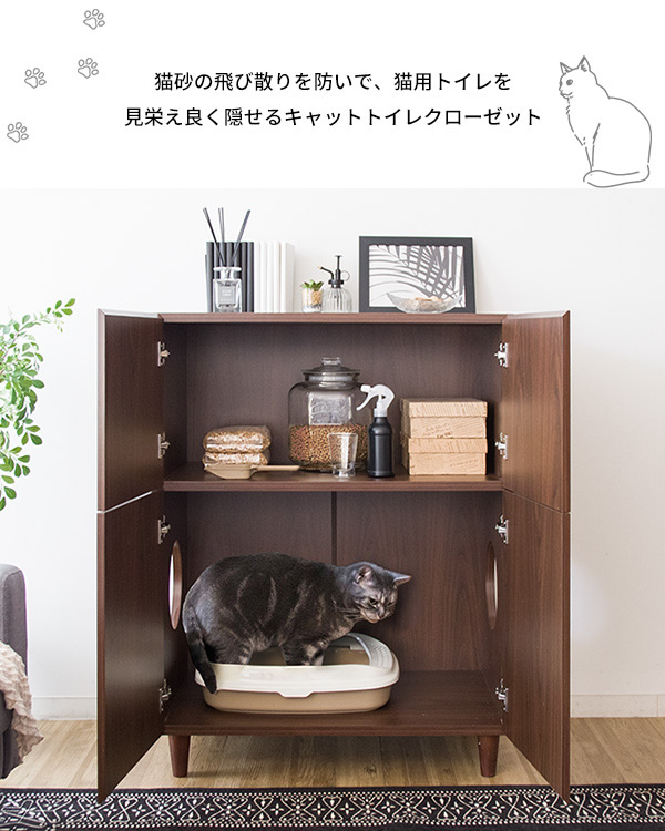 g12182]【高さ99.5cm】Galetta 猫トイレクローゼット キャビネット