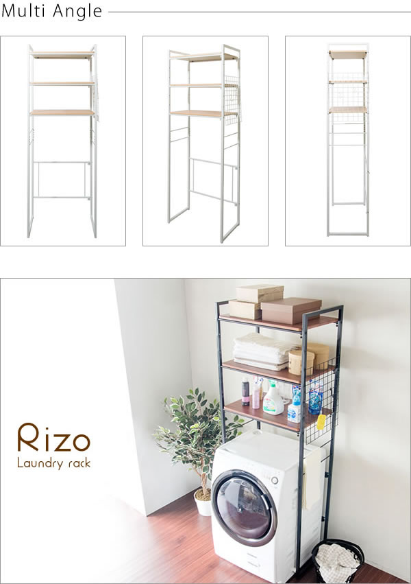 g12191]Rizo ランドリーラック ラック | 家具・インテリア通販は家具