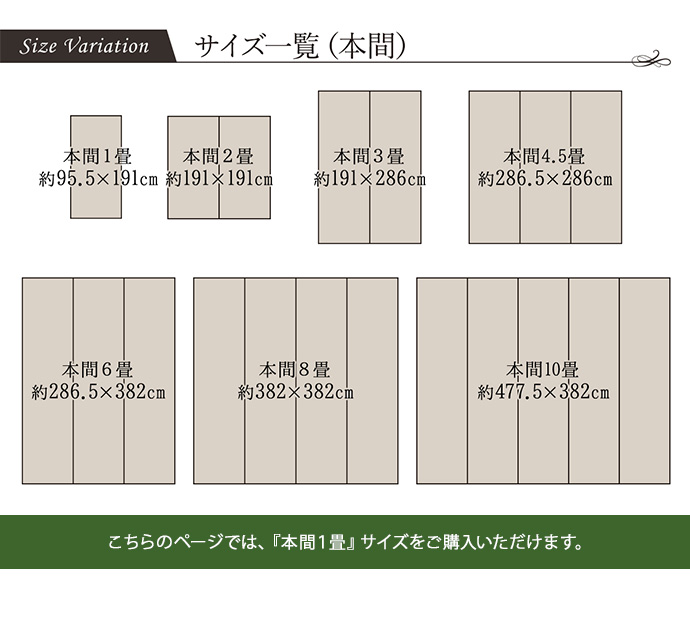 めです おもてなし上敷 雅(みやび) 本間3畳 サイズ191×286cm 萩原 [最高級品質 い草100％ 抗カビ 消臭] DIY.com