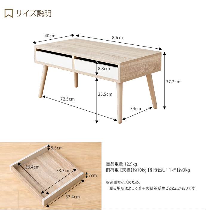 g134017]【幅80cm】Rasia 引き出し付きセンターテーブル 木製テーブル