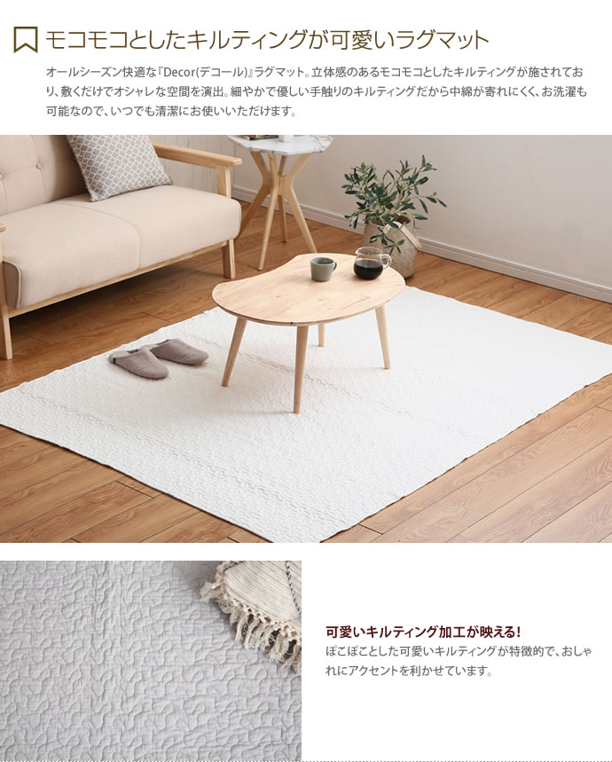 G Decor ラグマット 130cm 190cm ラグマット 家具 インテリア通販は家具350 公式