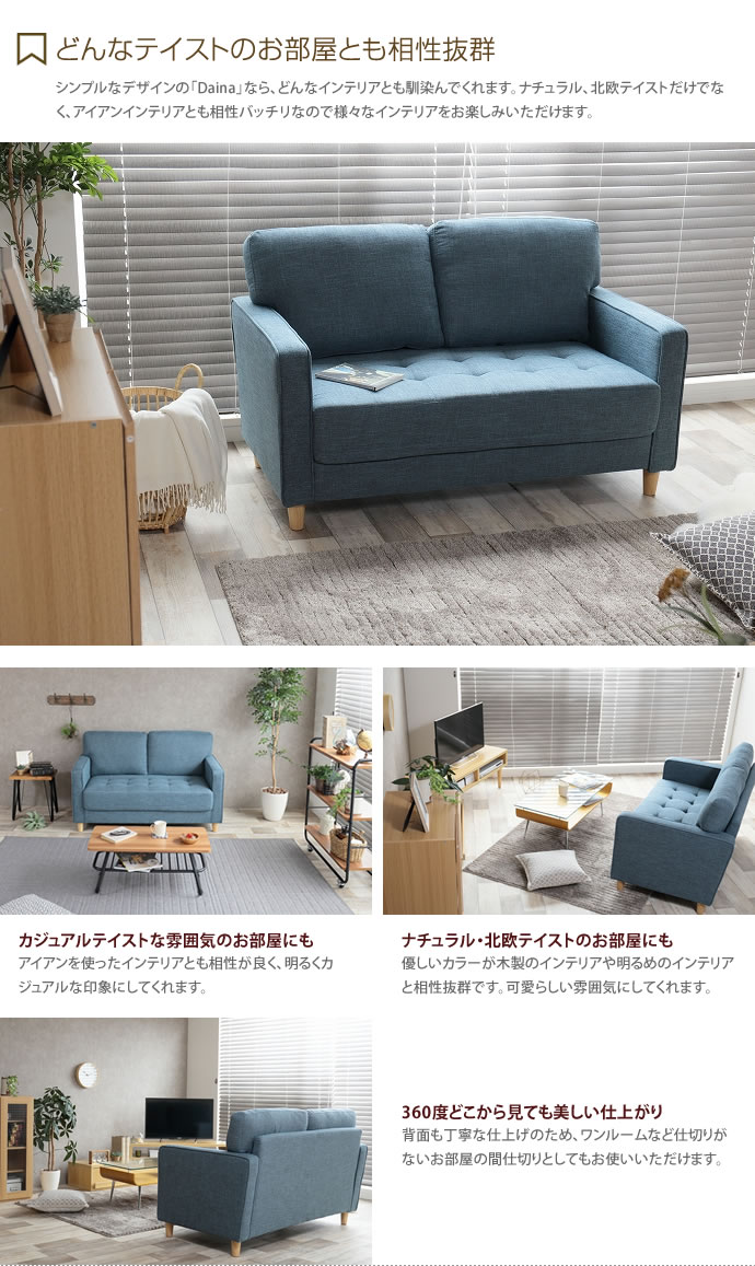 新品・送料無料》Daina 2人掛けソファ-