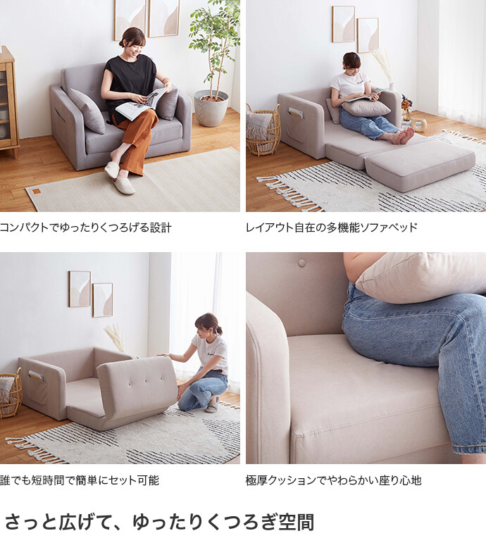 海外販売× 送料無料 Aina 折りたたみソファベッド | zenithsmart.com